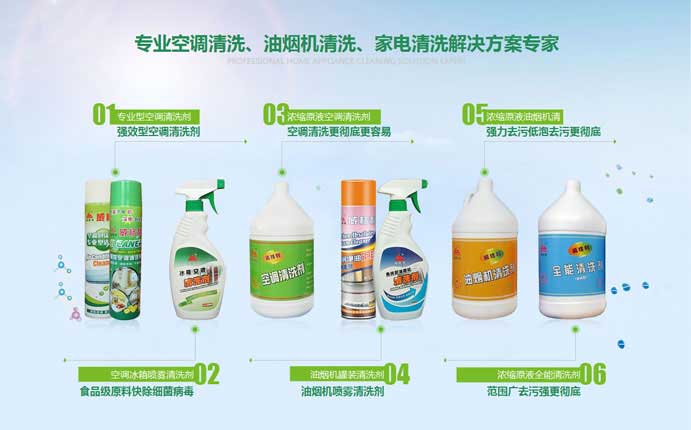空調(diào)內(nèi)外機(jī)清洗，車用空調(diào)清洗，油煙機(jī)清洗
