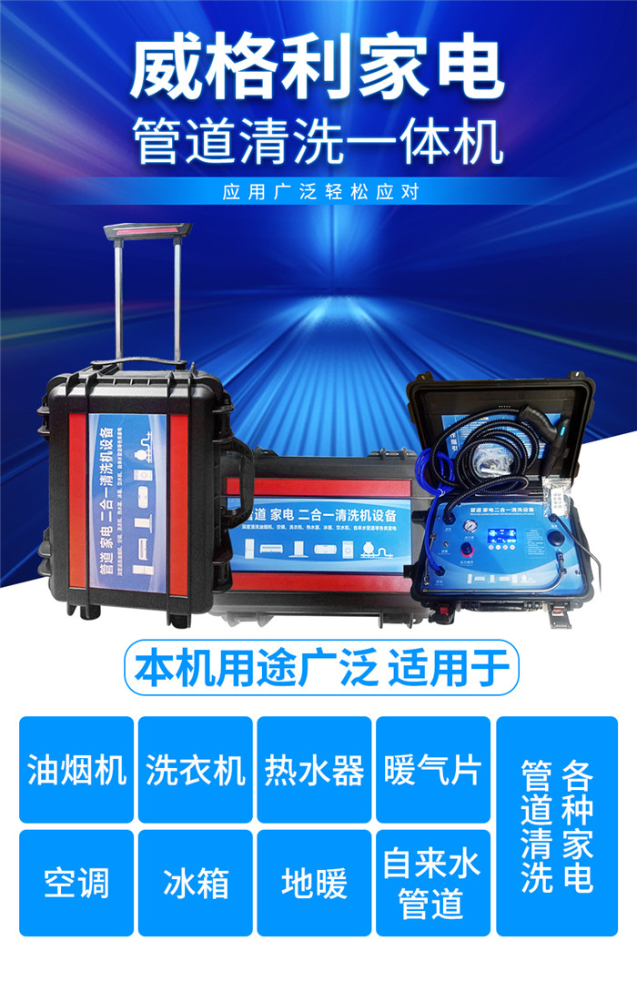家電清洗行業(yè)的發(fā)展前景如何？