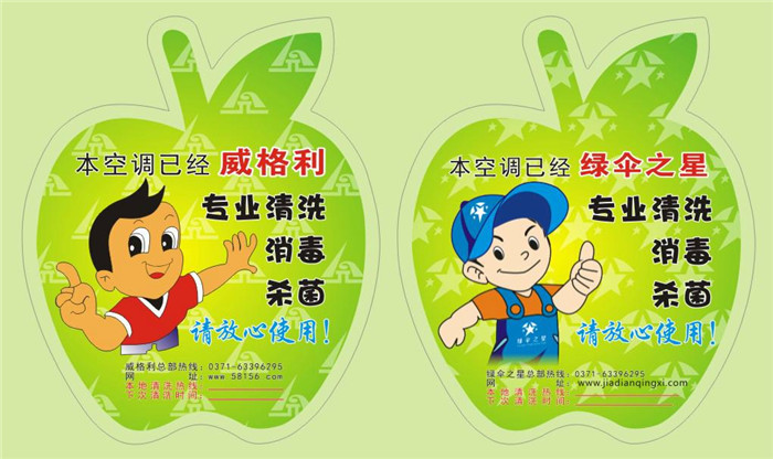 合格的空調(diào)清洗劑必須是中性產(chǎn)品，才能不傷空調(diào)