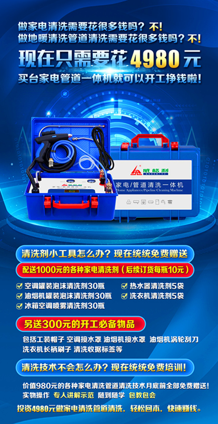 家電清洗行業(yè)現(xiàn)在是不是非常內(nèi)卷？這個服務(wù)行業(yè)是不是打價格戰(zhàn)很厲害？