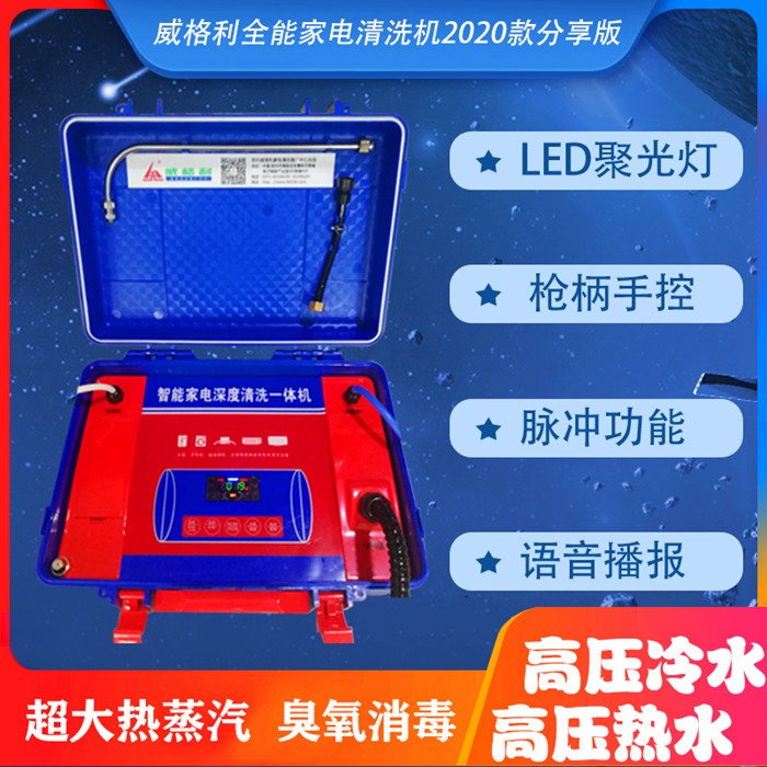 *能家電清洗機(jī)和管道清洗機(jī)合二為一真的有用嗎？
